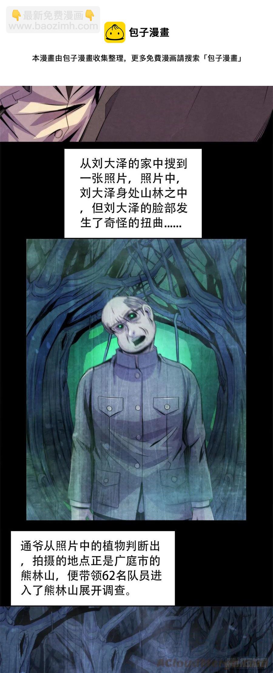 85 教团-第89话