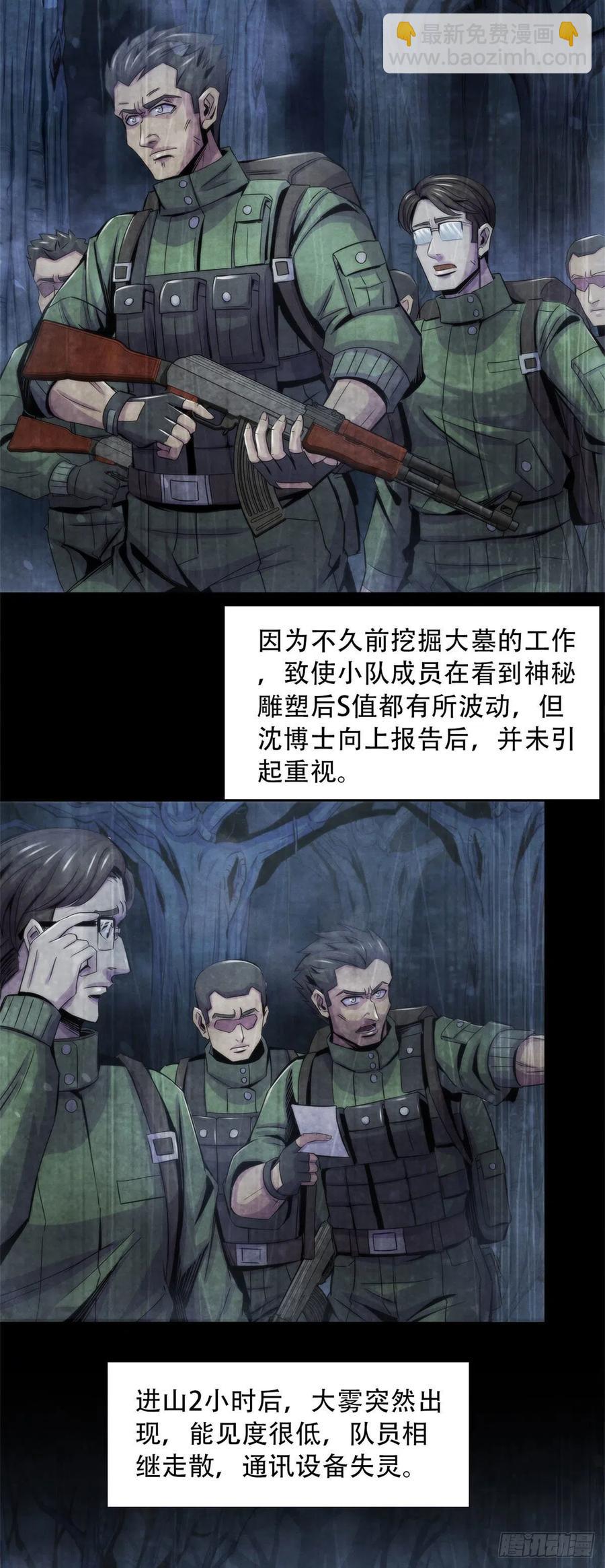 85 教团-第89话