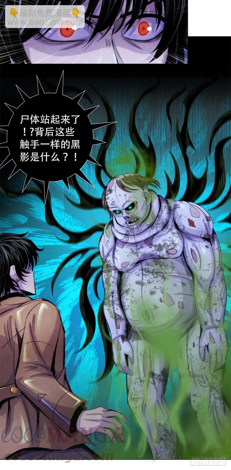 87 蝠翼生物-第91话