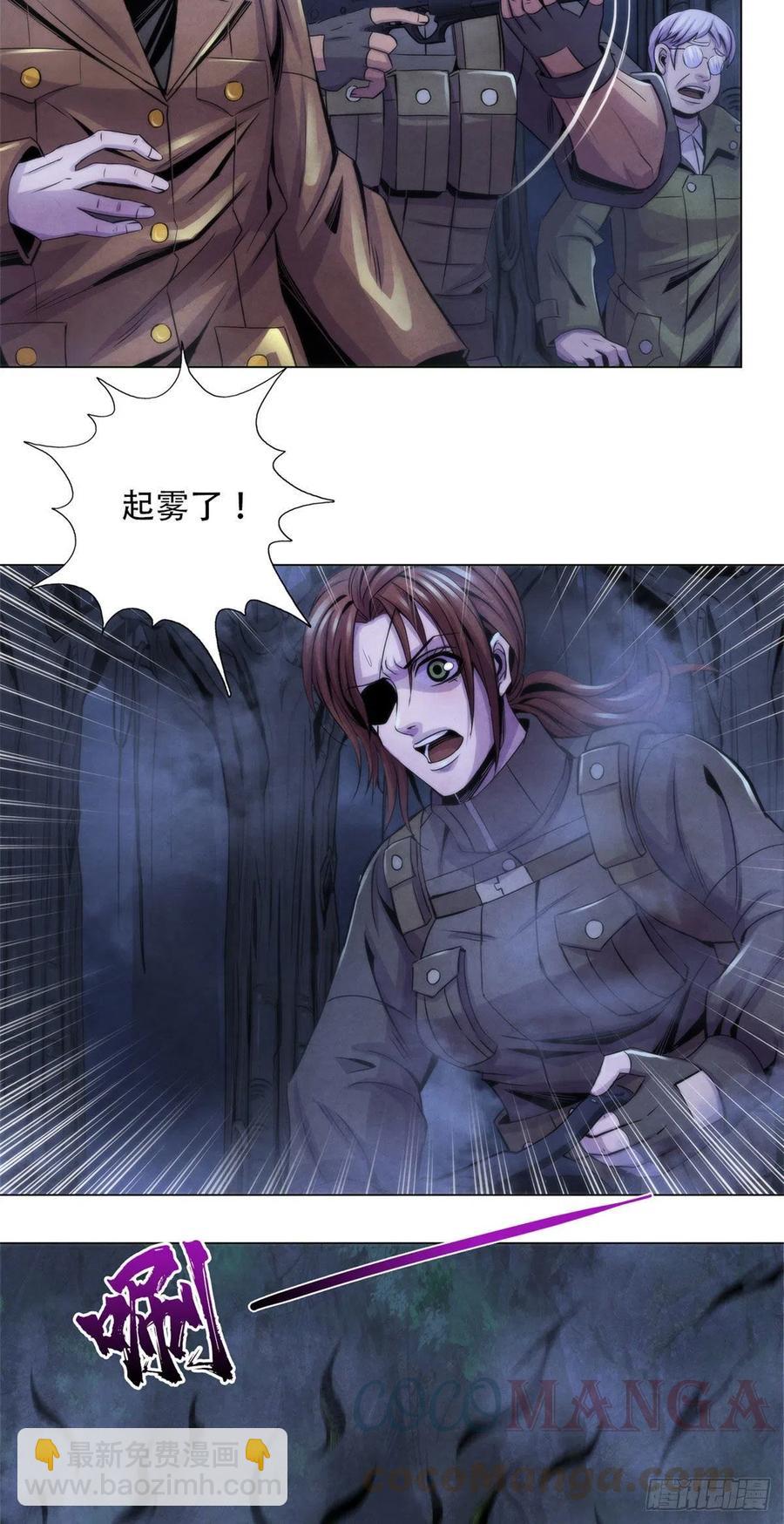 87 蝠翼生物-第91话