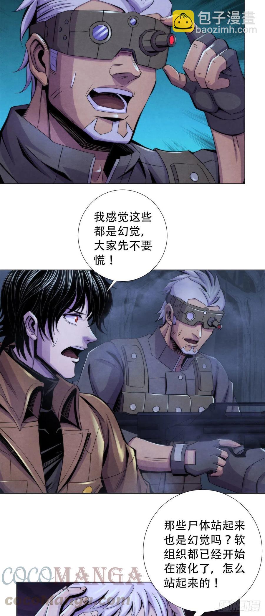 87 蝠翼生物-第91话