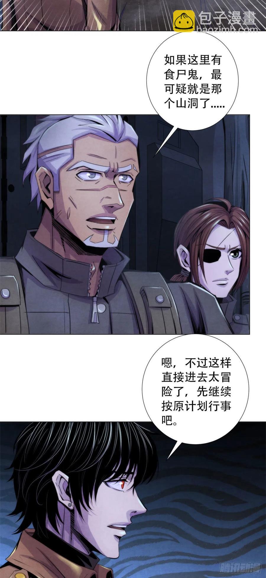 87 蝠翼生物-第91话