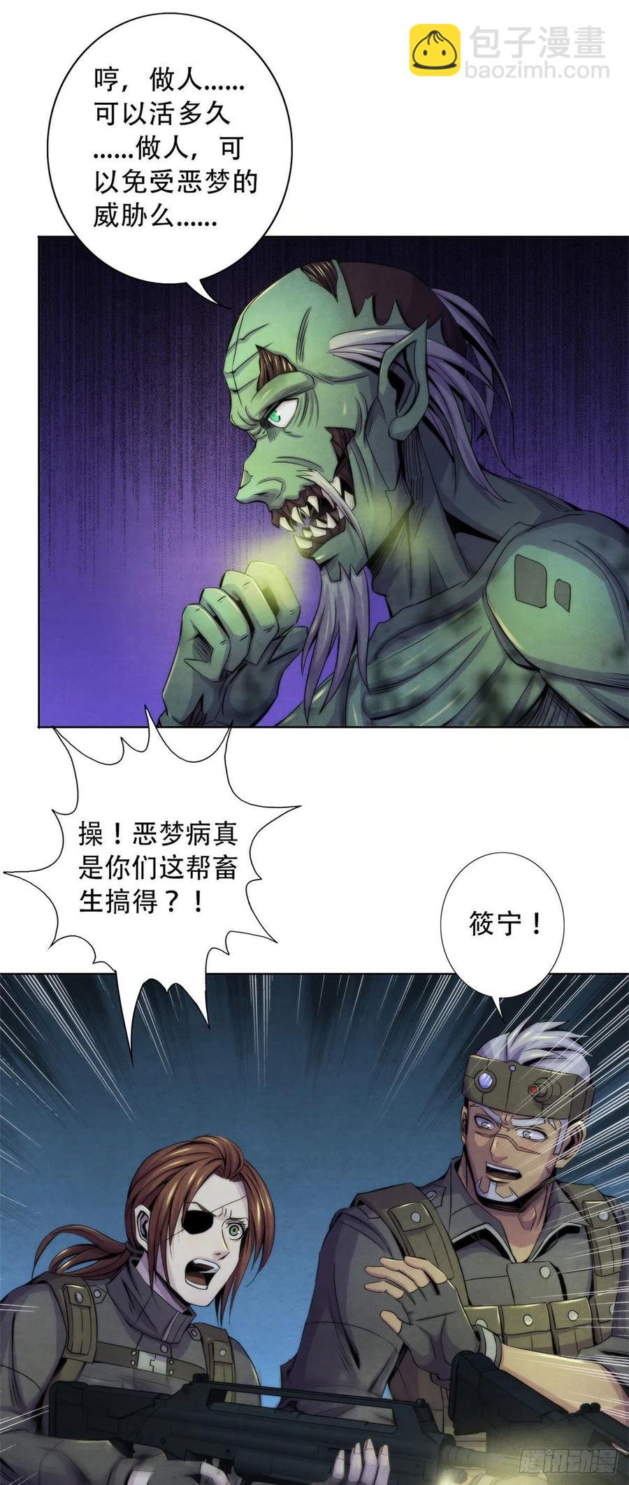 89 山洞深处的真相-第93话