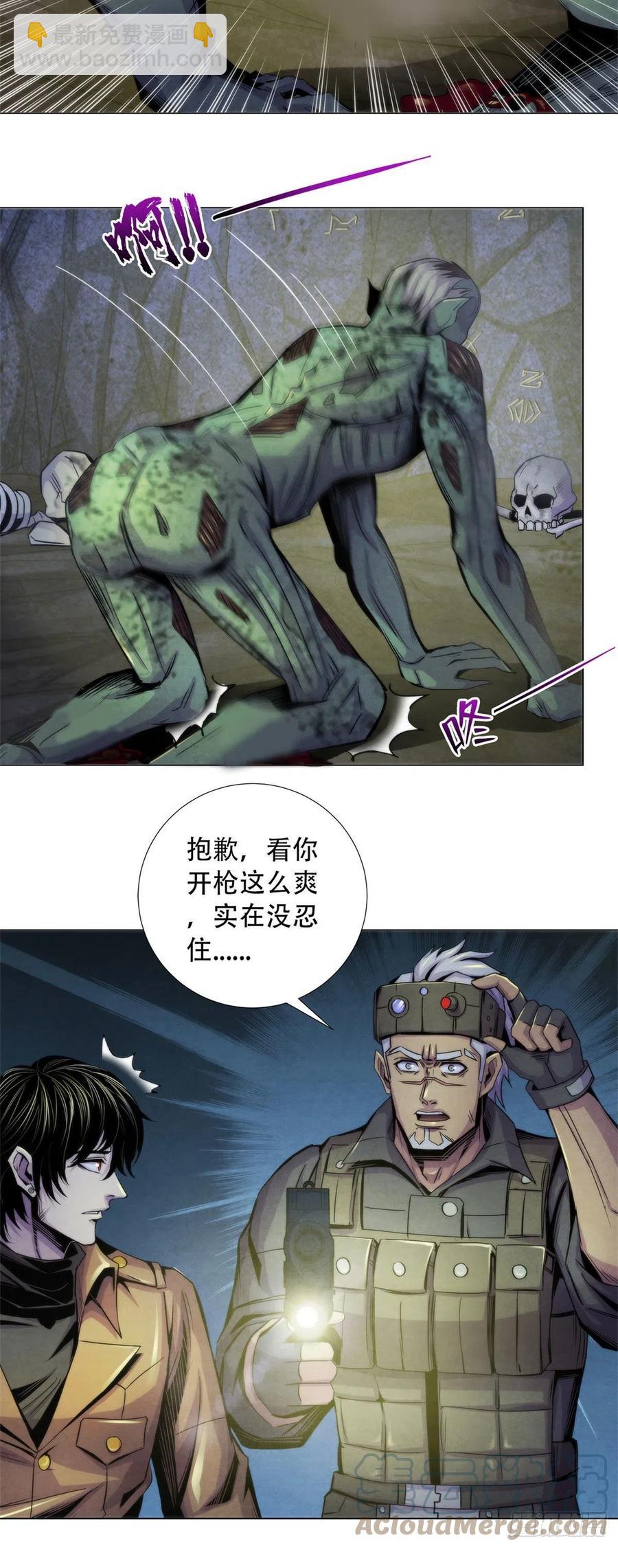 89 山洞深处的真相-第93话