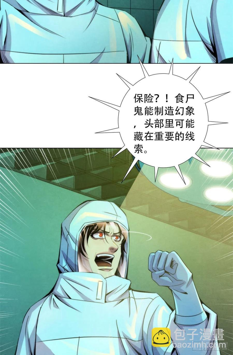 91 提升精神力新方法-第95话