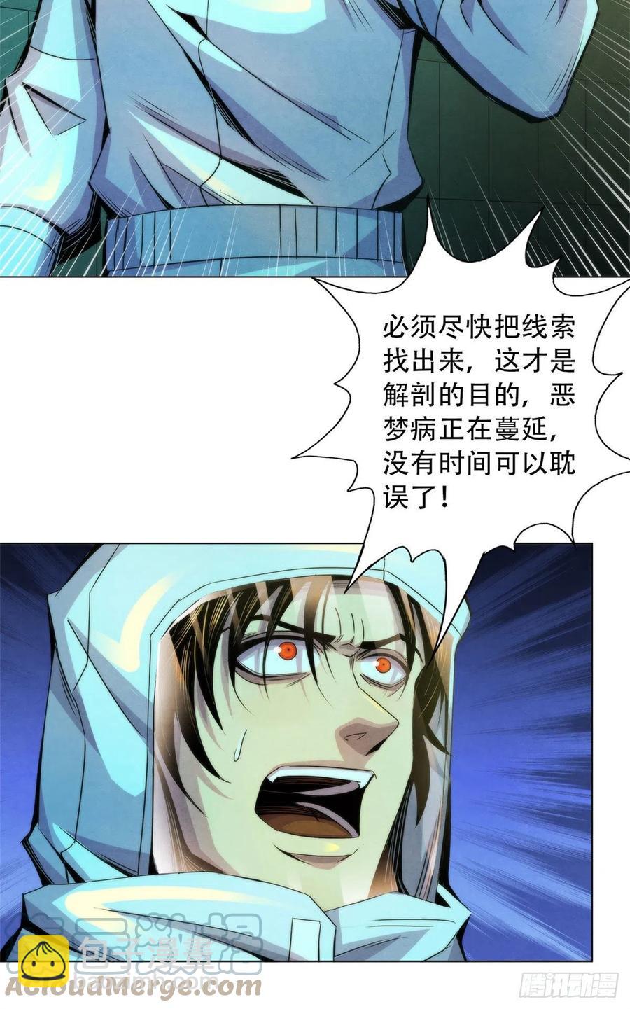 91 提升精神力新方法-第95话