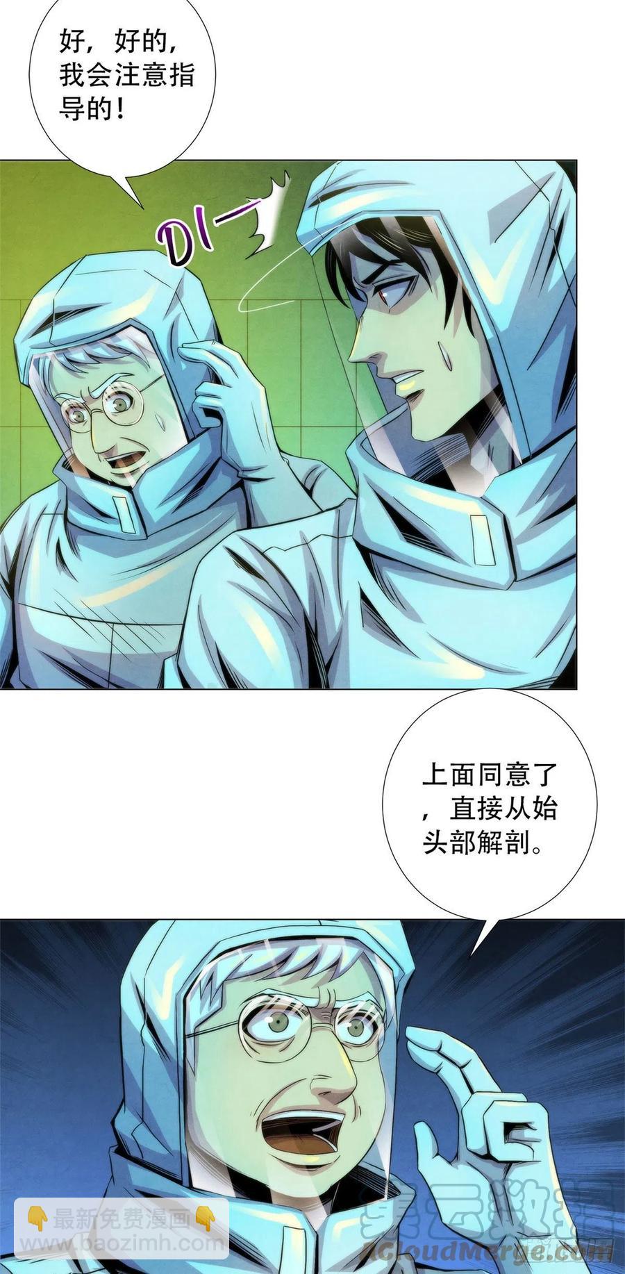 91 提升精神力新方法-第95话