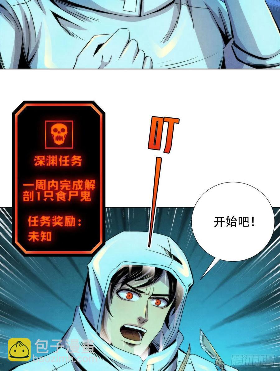 91 提升精神力新方法-第95话