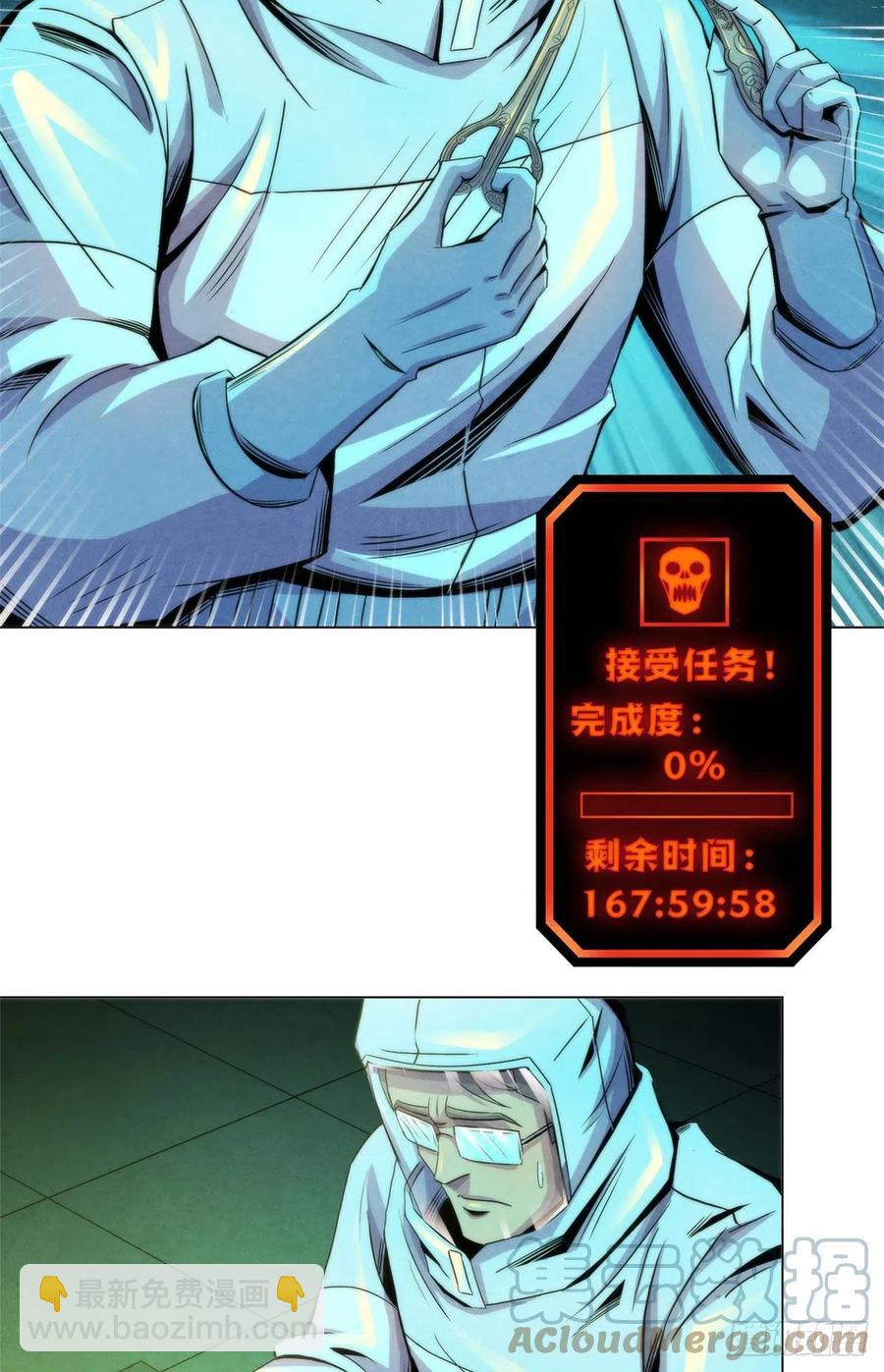 91 提升精神力新方法-第95话