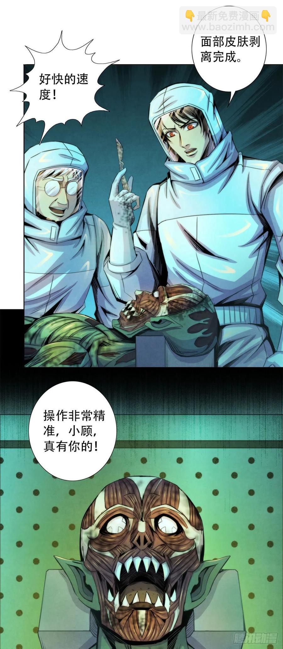 91 提升精神力新方法-第95话