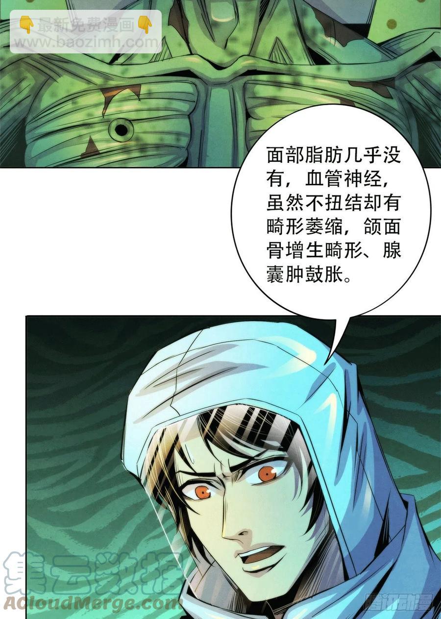 91 提升精神力新方法-第95话