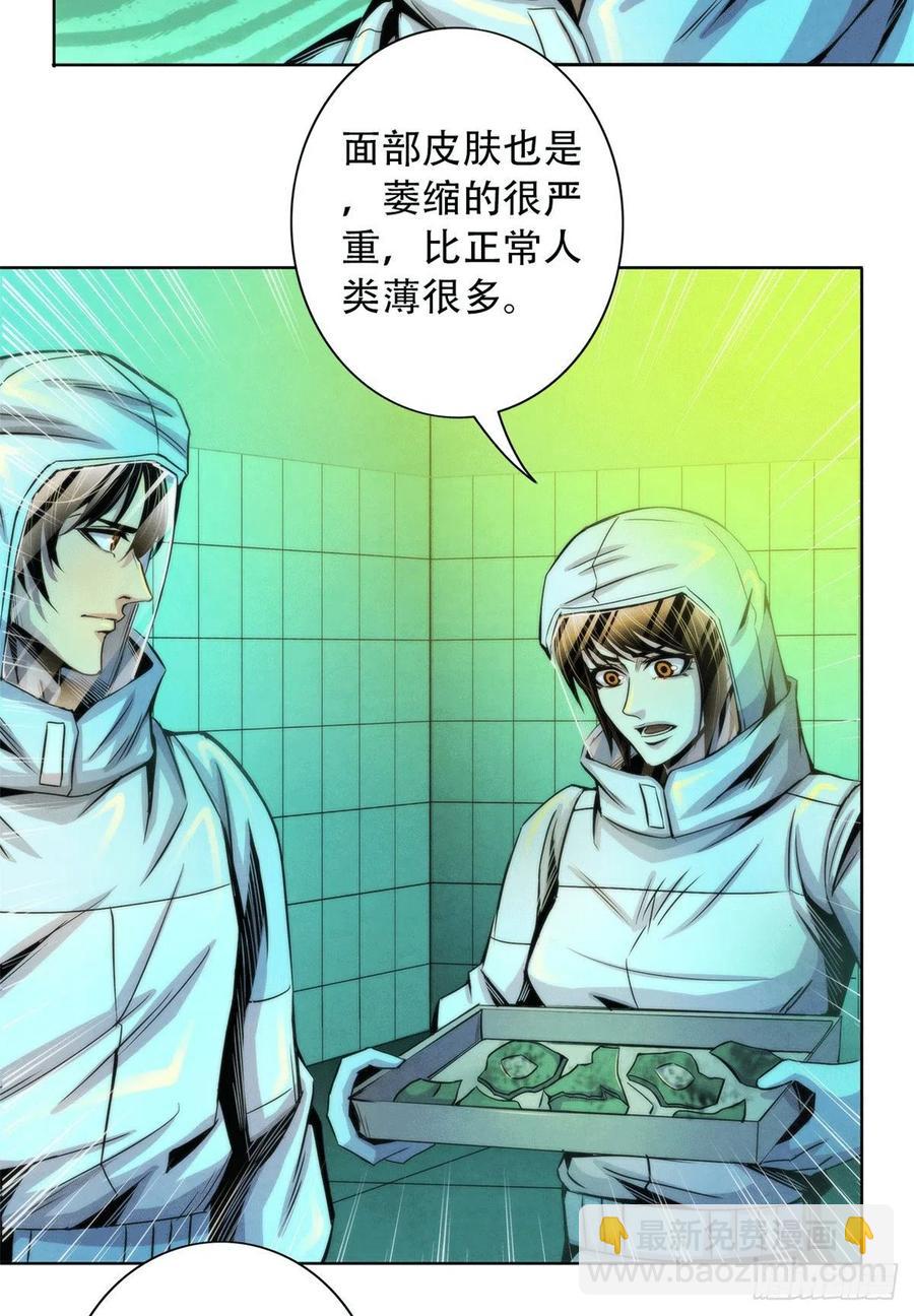 91 提升精神力新方法-第95话