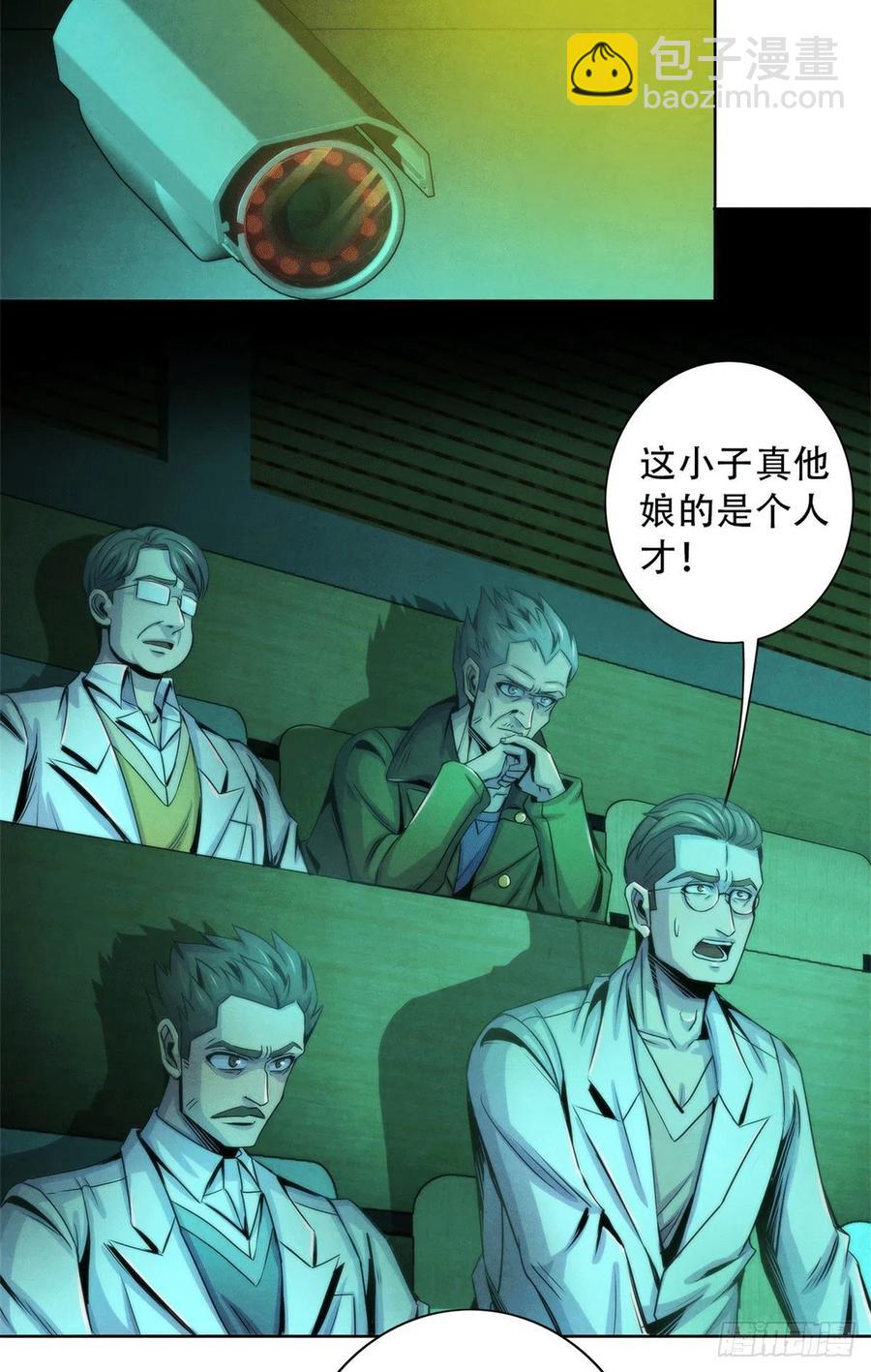 91 提升精神力新方法-第95话