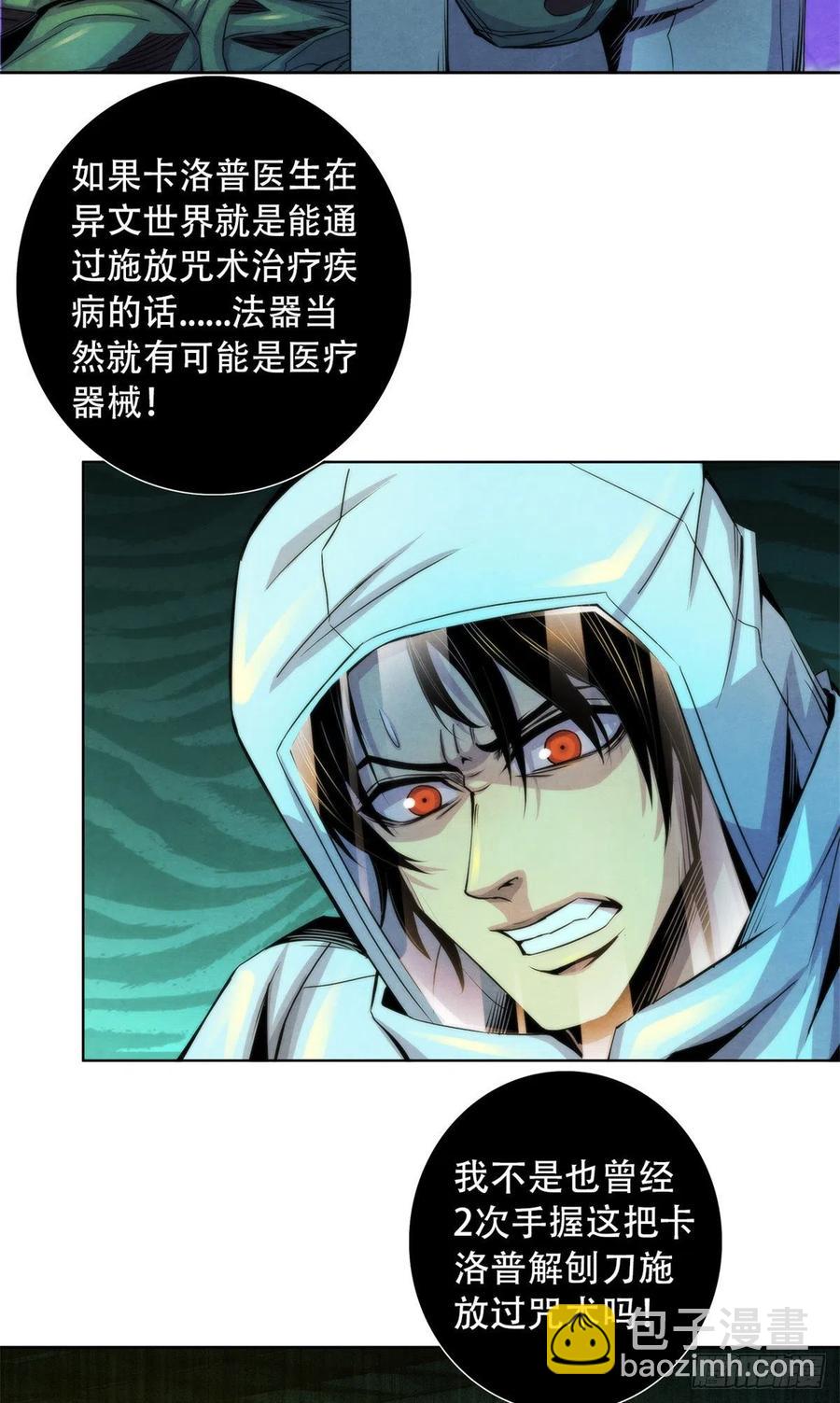 91 提升精神力新方法-第95话