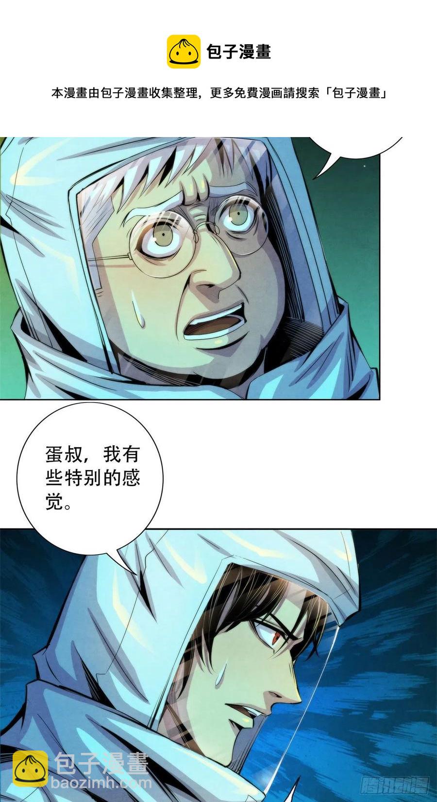91 提升精神力新方法-第95话