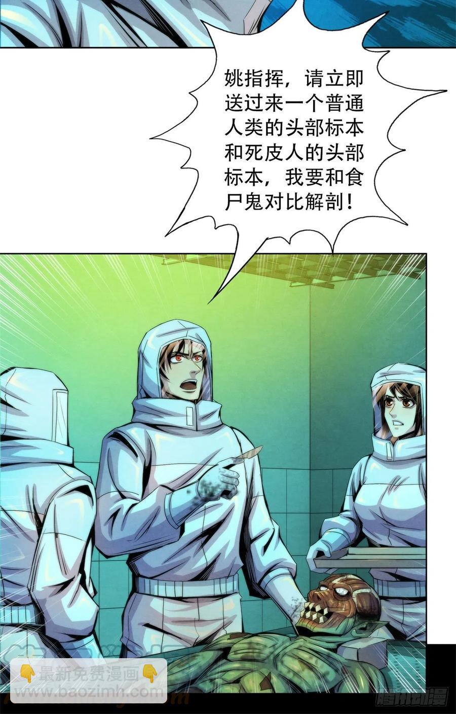 91 提升精神力新方法-第95话