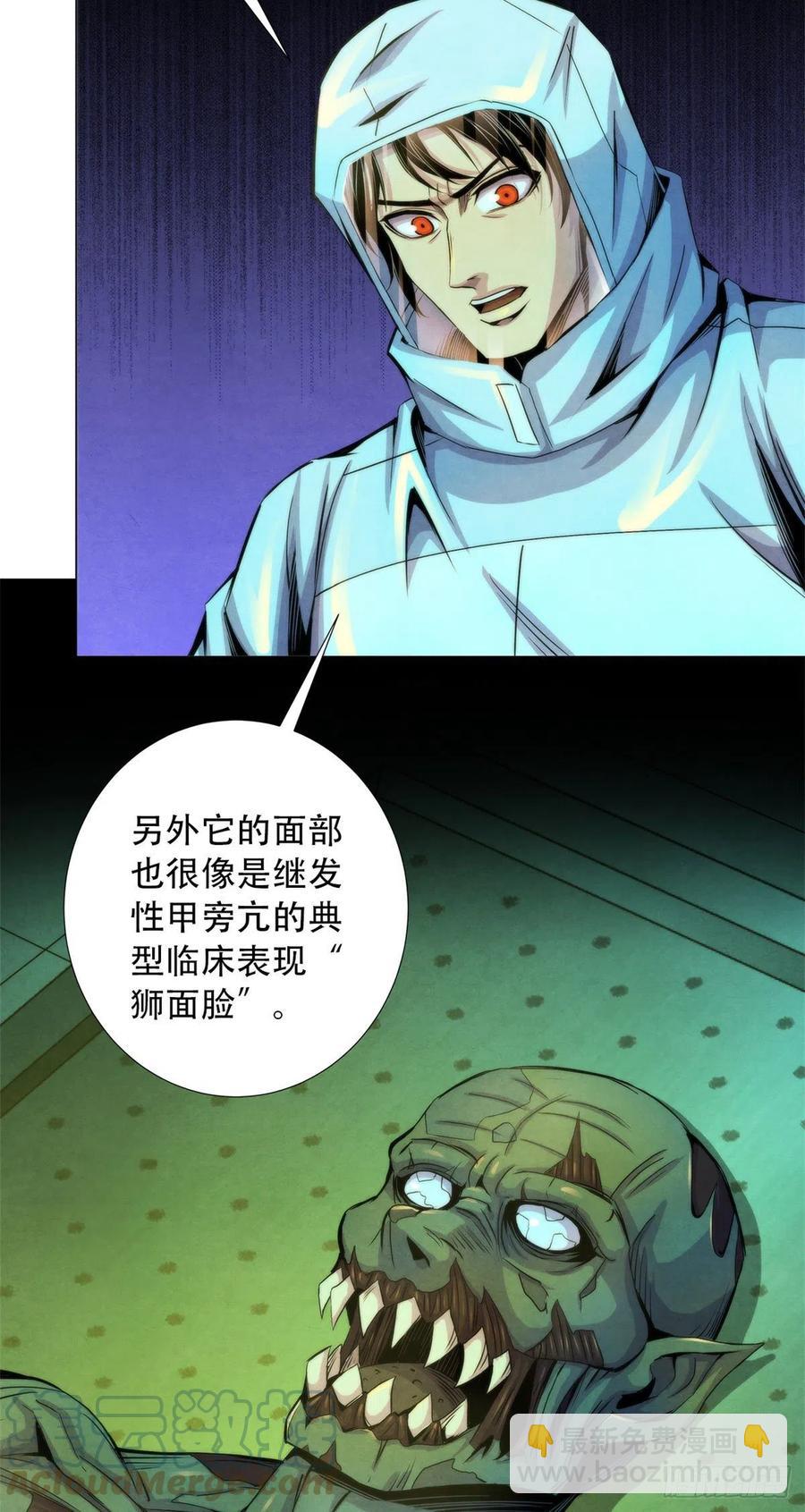 91 提升精神力新方法-第95话