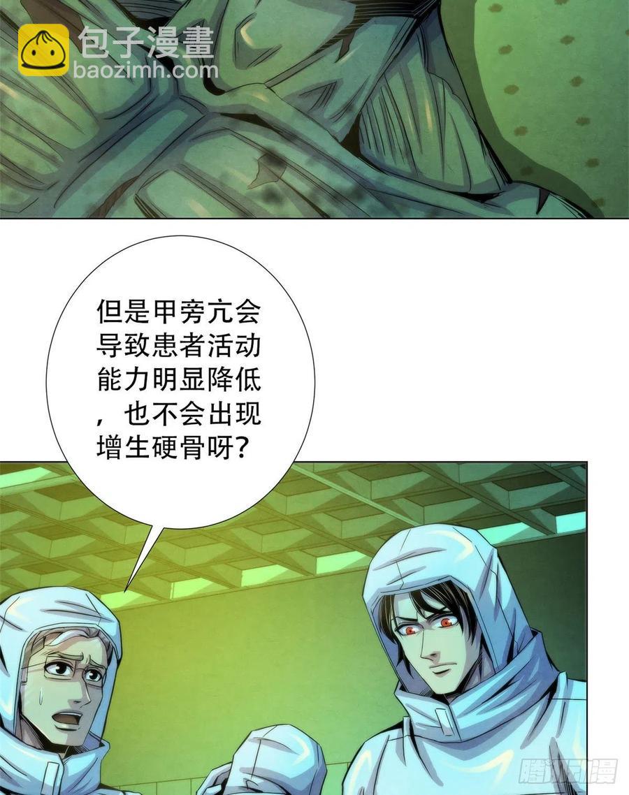 91 提升精神力新方法-第95话