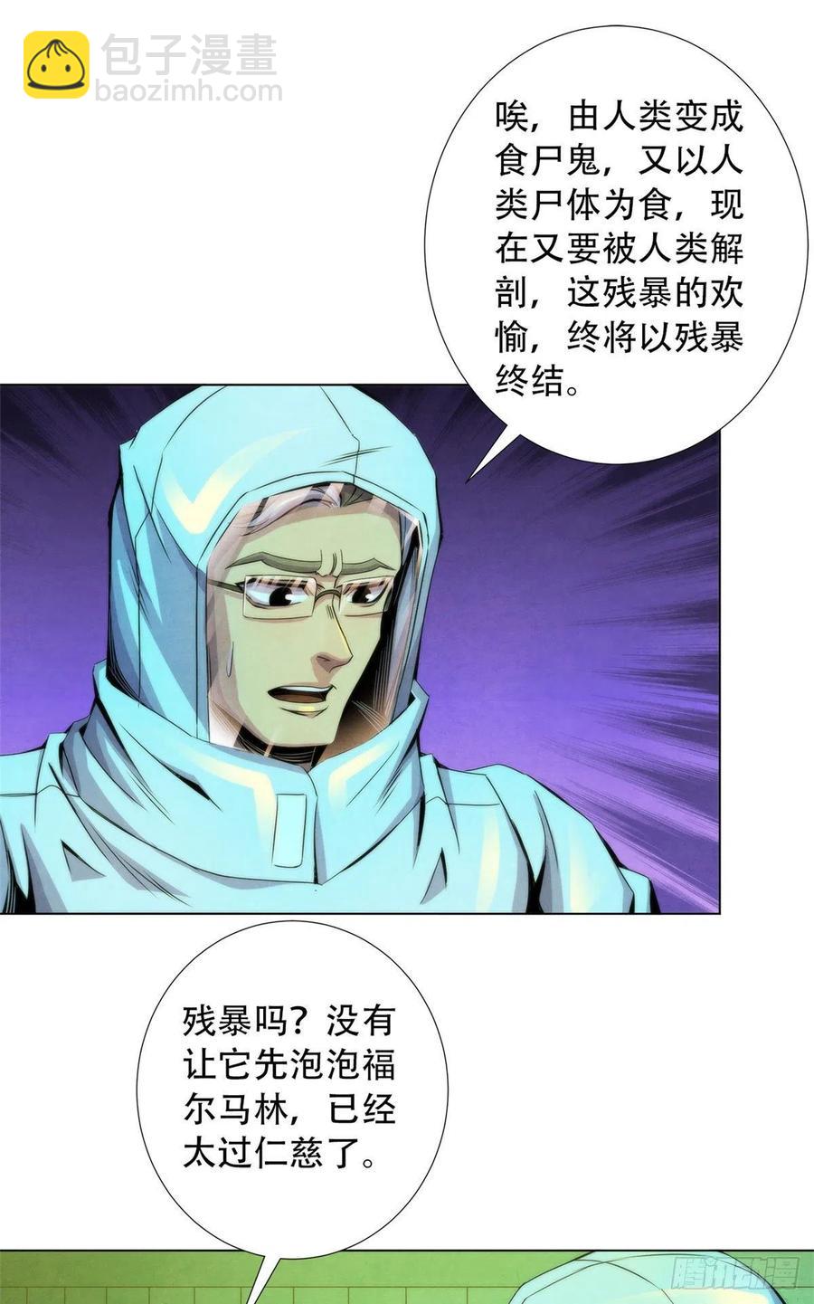 91 提升精神力新方法-第95话