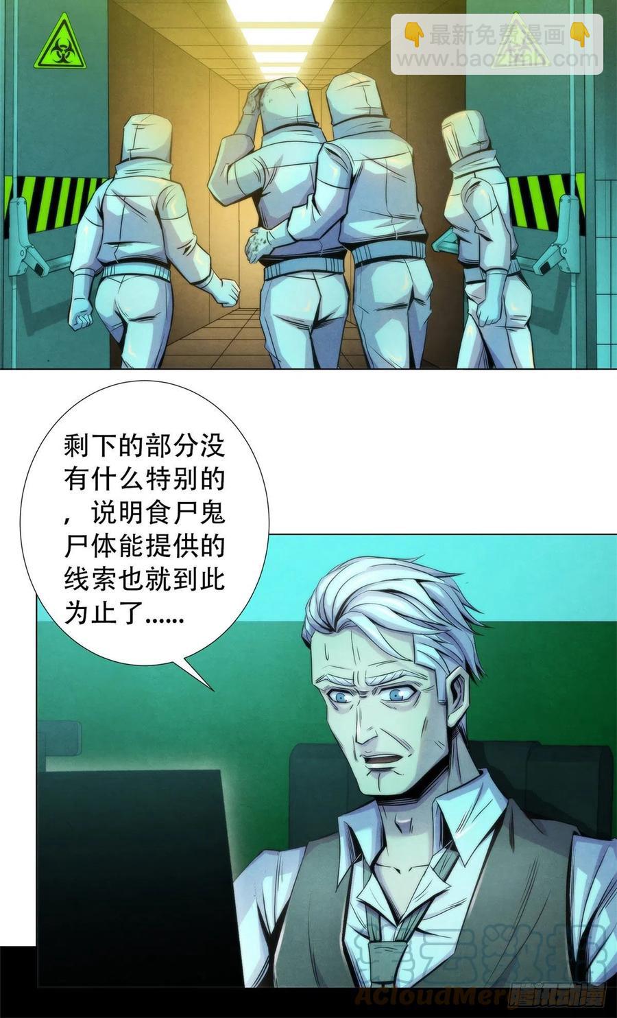 95 深渊任务的奖励-第99话