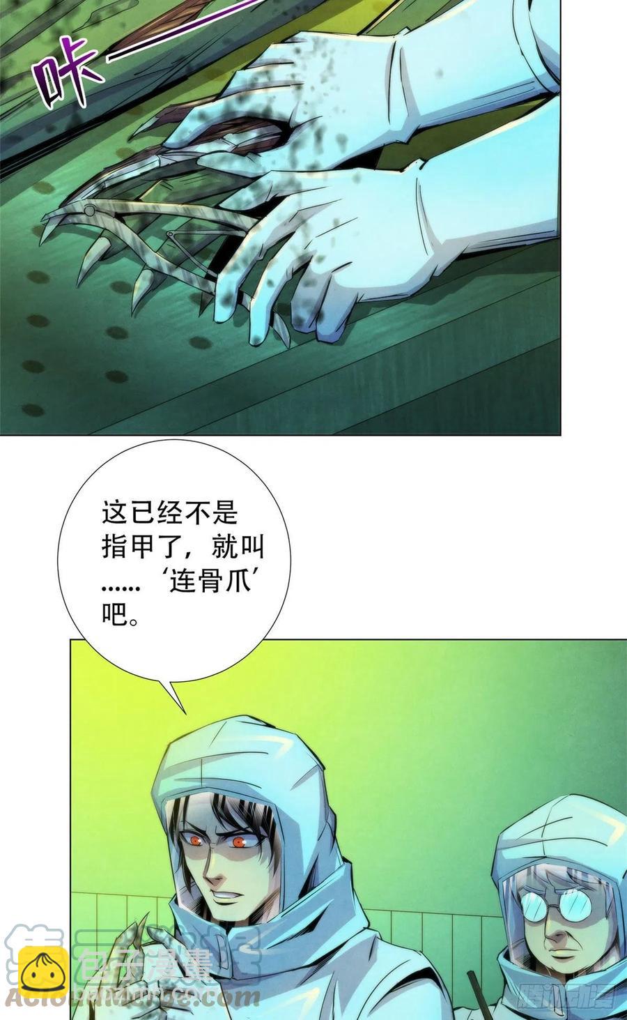 95 深渊任务的奖励-第99话