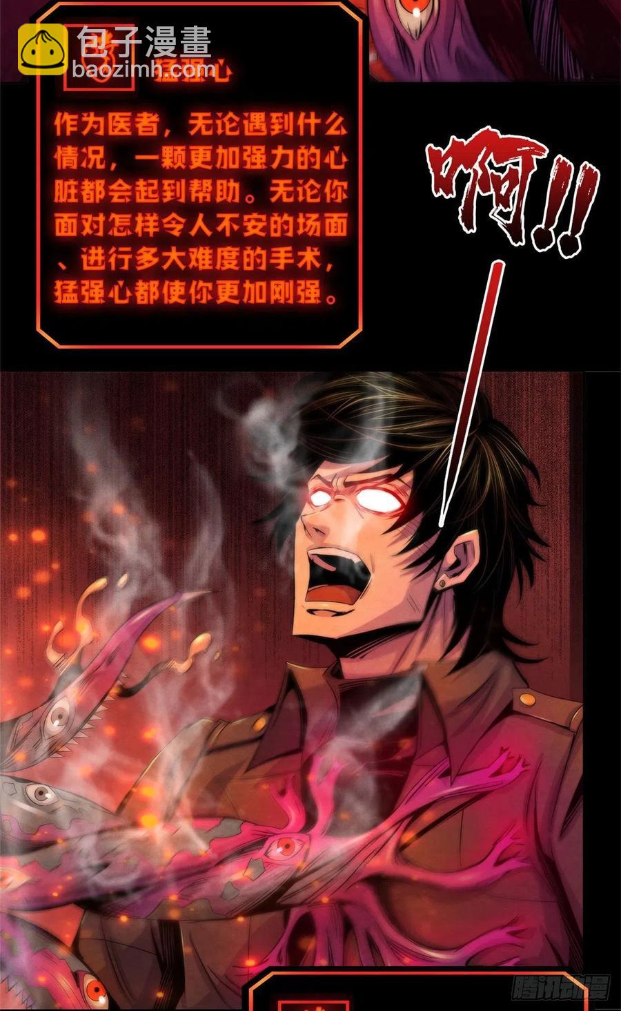 95 深渊任务的奖励-第99话