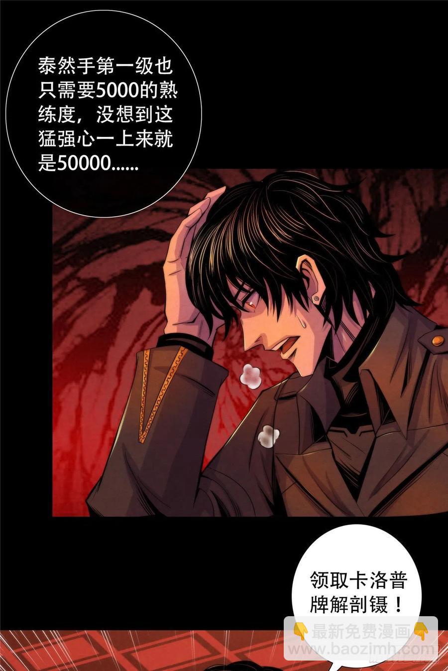 95 深渊任务的奖励-第99话