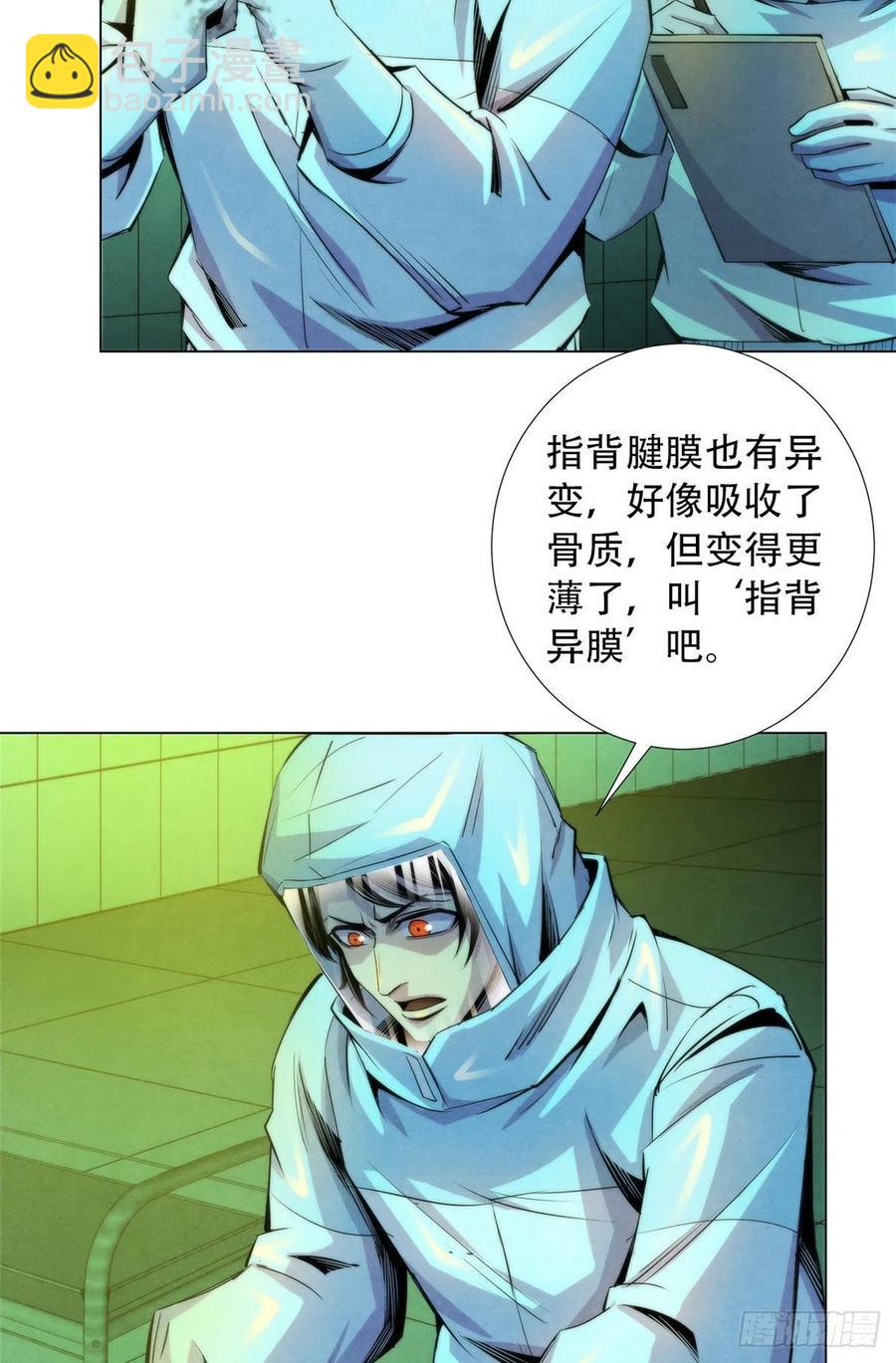 95 深渊任务的奖励-第99话