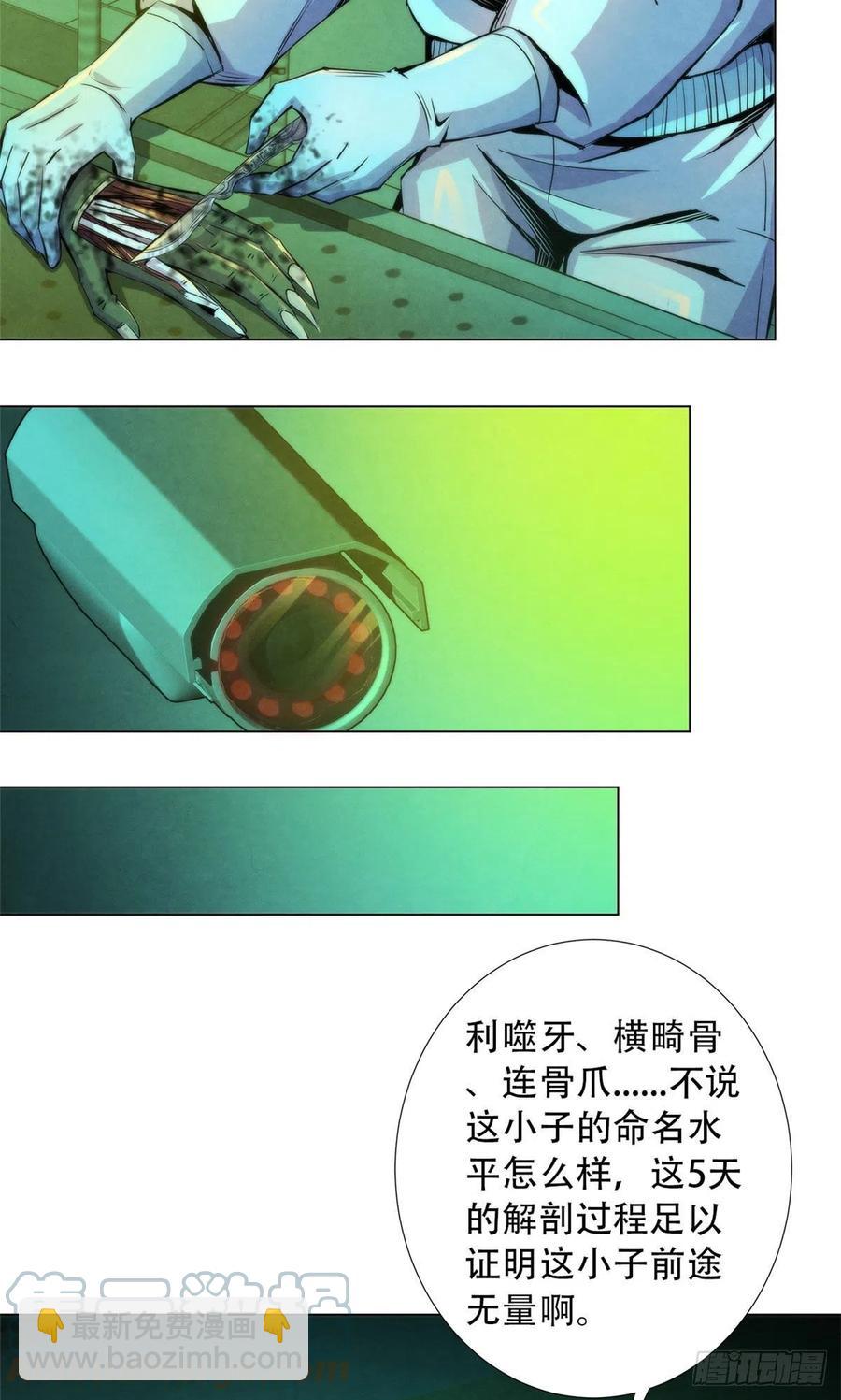 95 深渊任务的奖励-第99话