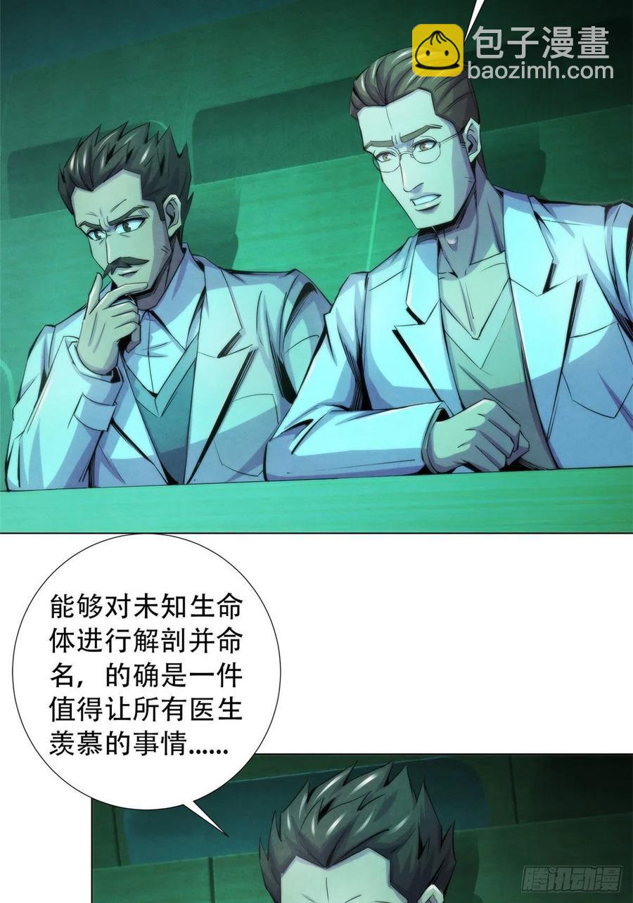 95 深渊任务的奖励-第99话