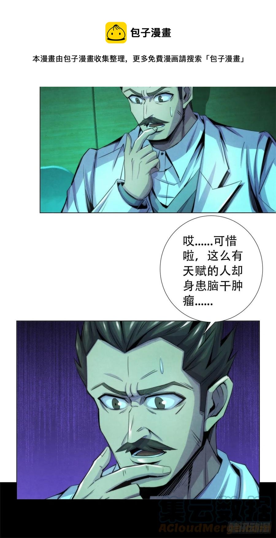 95 深渊任务的奖励-第99话