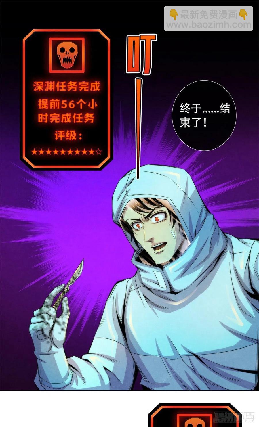 95 深渊任务的奖励-第99话
