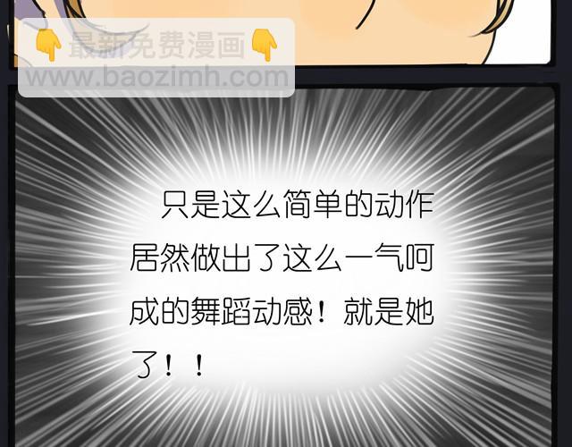 第1话 好想认识那个女生-第1话