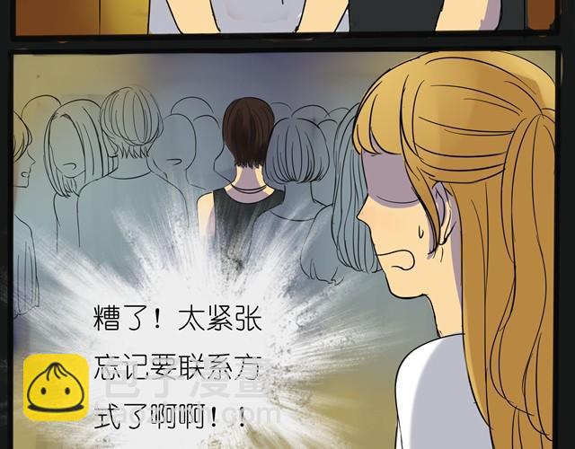 第1话 好想认识那个女生-第1话