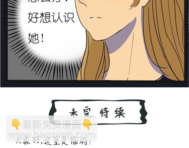 第1话 好想认识那个女生-第1话