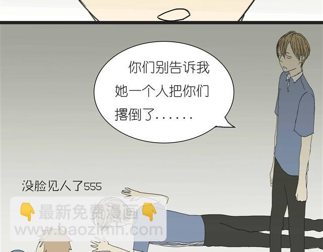 第11话 我到底在不自然什么-第11话