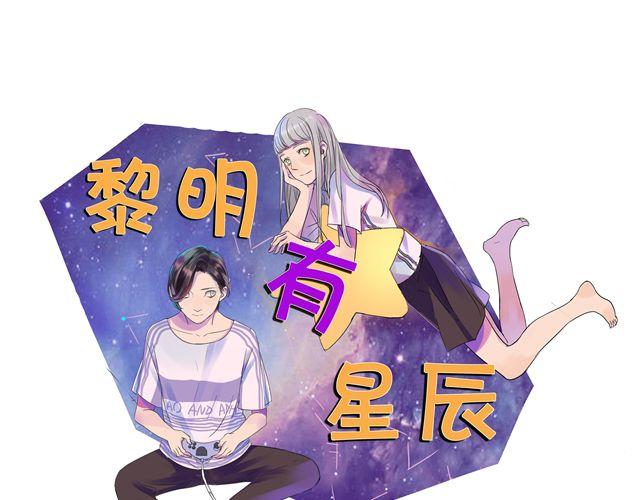第13话 穿我的衣服吧-第13话