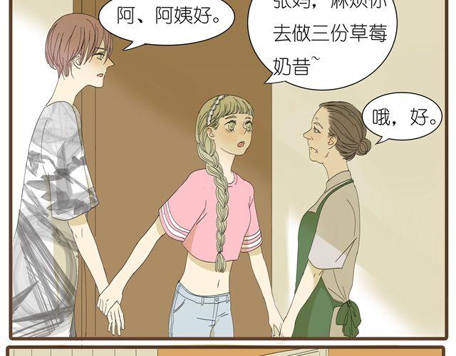 第13话 穿我的衣服吧-第13话