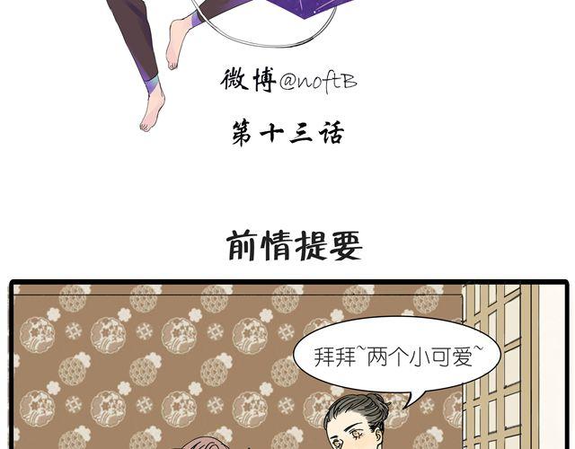 第13话 穿我的衣服吧-第13话