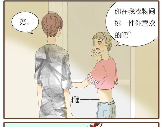 第13话 穿我的衣服吧-第13话