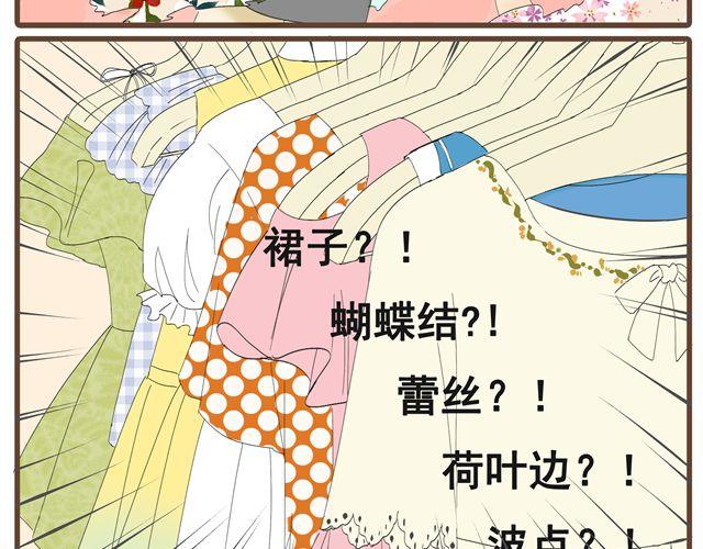 第13话 穿我的衣服吧-第13话