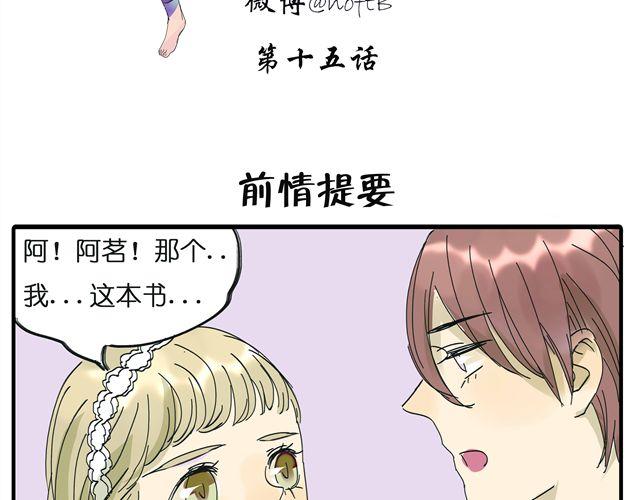 第15话 真的有缘分这种东西吗-第15话