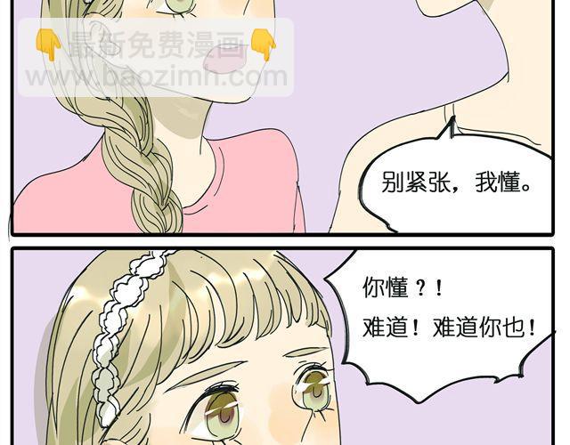 第15话 真的有缘分这种东西吗-第15话