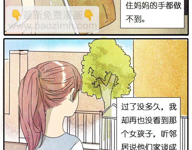 第15话 真的有缘分这种东西吗-第15话