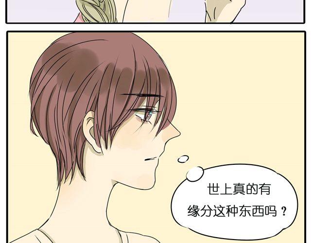 第15话 真的有缘分这种东西吗-第15话