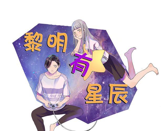第17话  知道了阿茗的家事-第17话