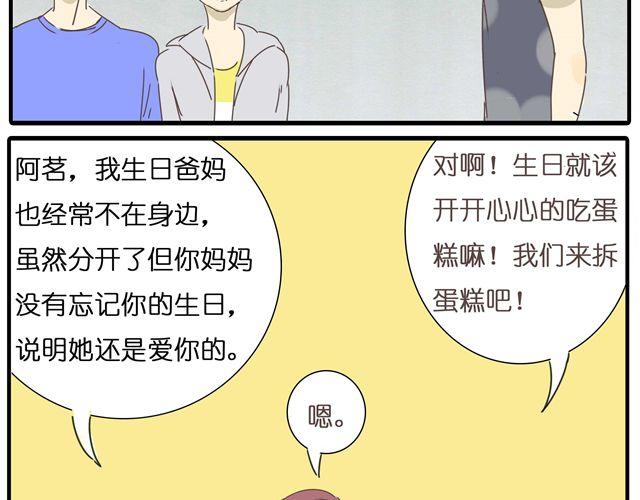 第17话  知道了阿茗的家事-第17话