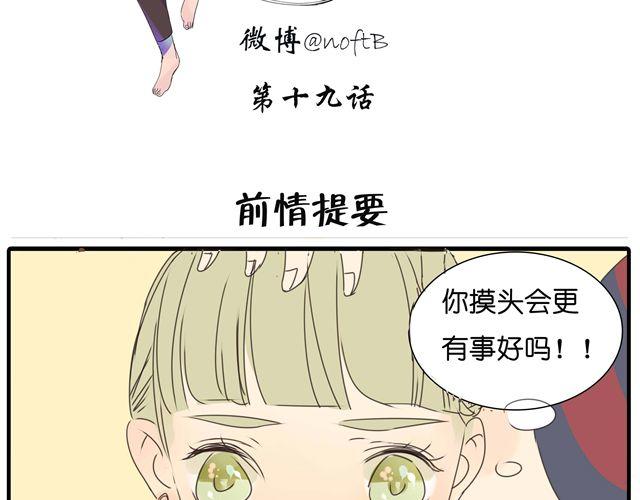 第19话 我最怕失去什么！-第19话
