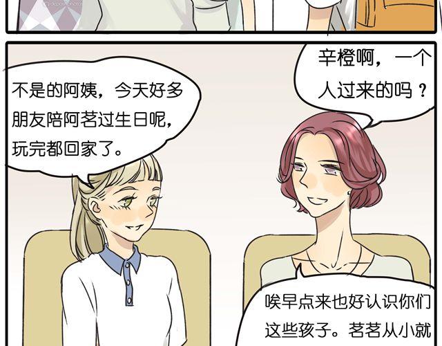 第19话 我最怕失去什么！-第19话