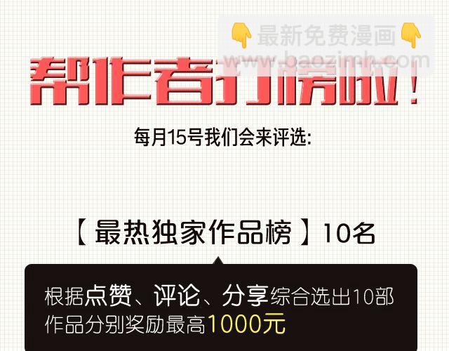 第19话 我最怕失去什么！-第19话